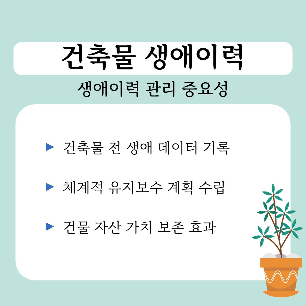 01. 생애이력 관리 중요성.jpg