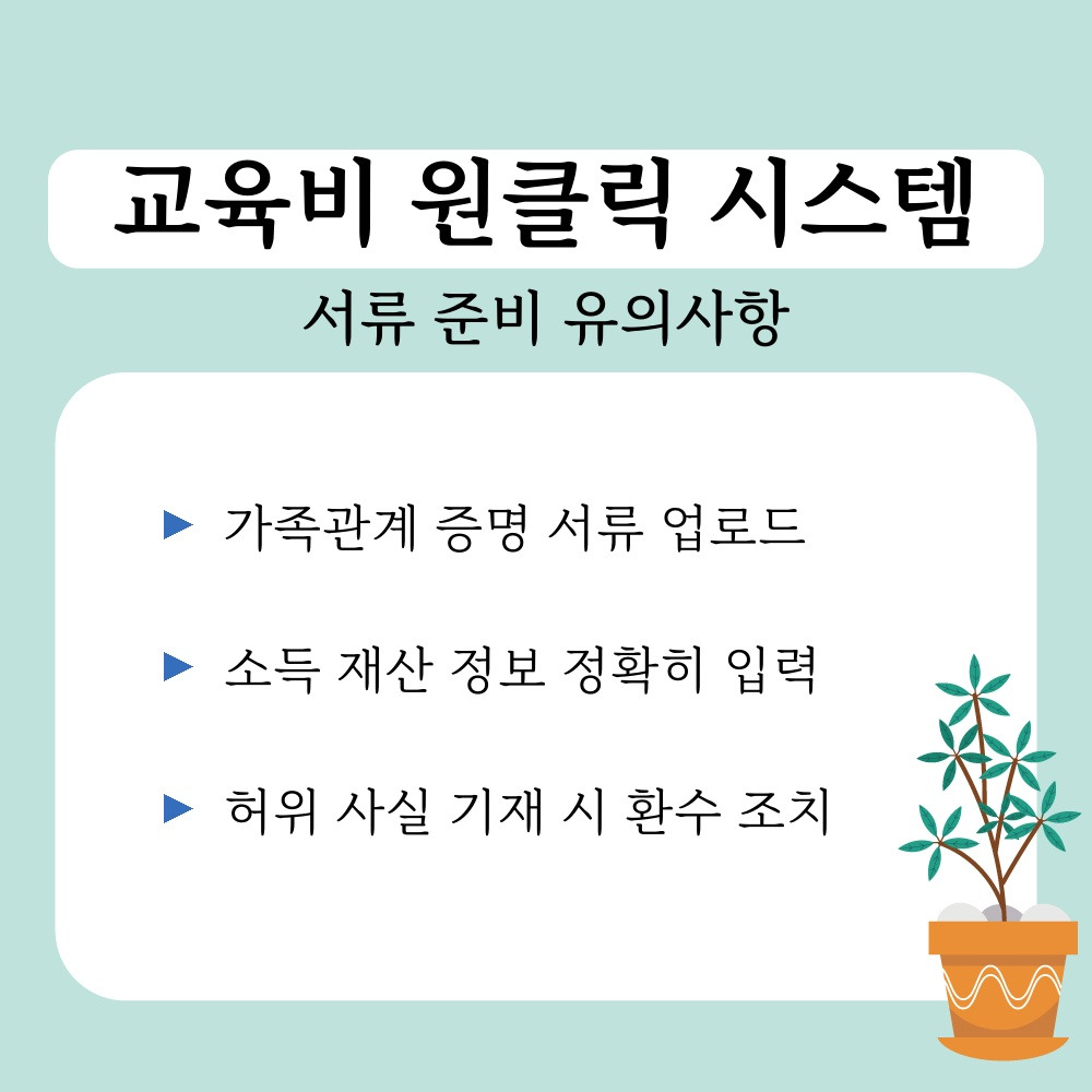 03. 서류 준비 유의사항.jpg