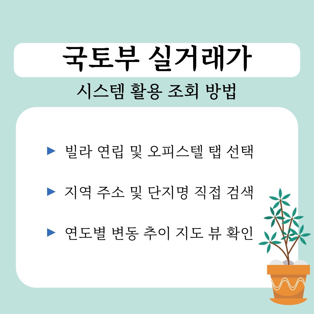 02. 시스템 활용 조회 방법.jpg
