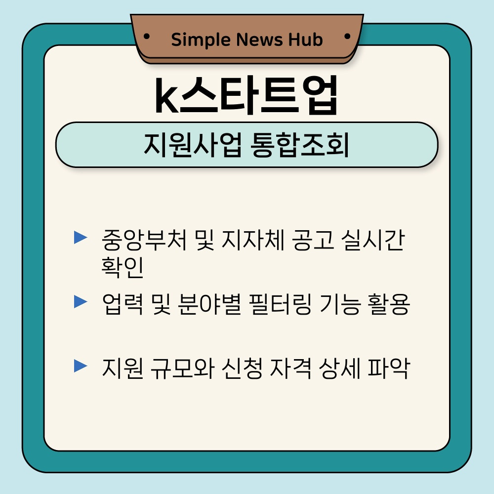 02. 지원사업 통합조회.jpg