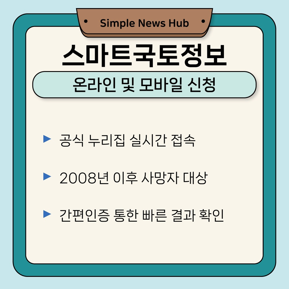 02. 온라인 및 모바일 신청.jpg
