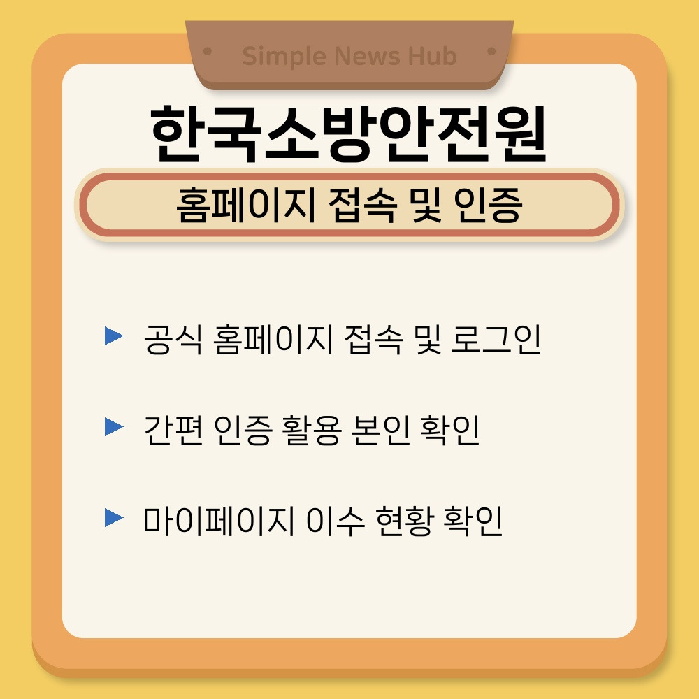 01. 홈페이지 접속 및 인증.jpg