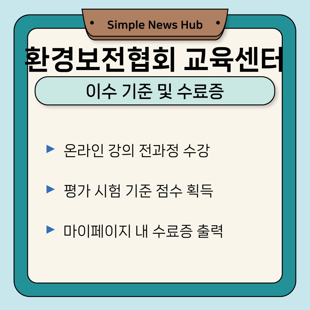 03. 이수 기준 및 수료증.jpg