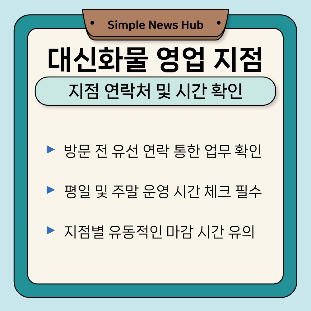 02. 지점 연락처 및 시간 확인.jpg