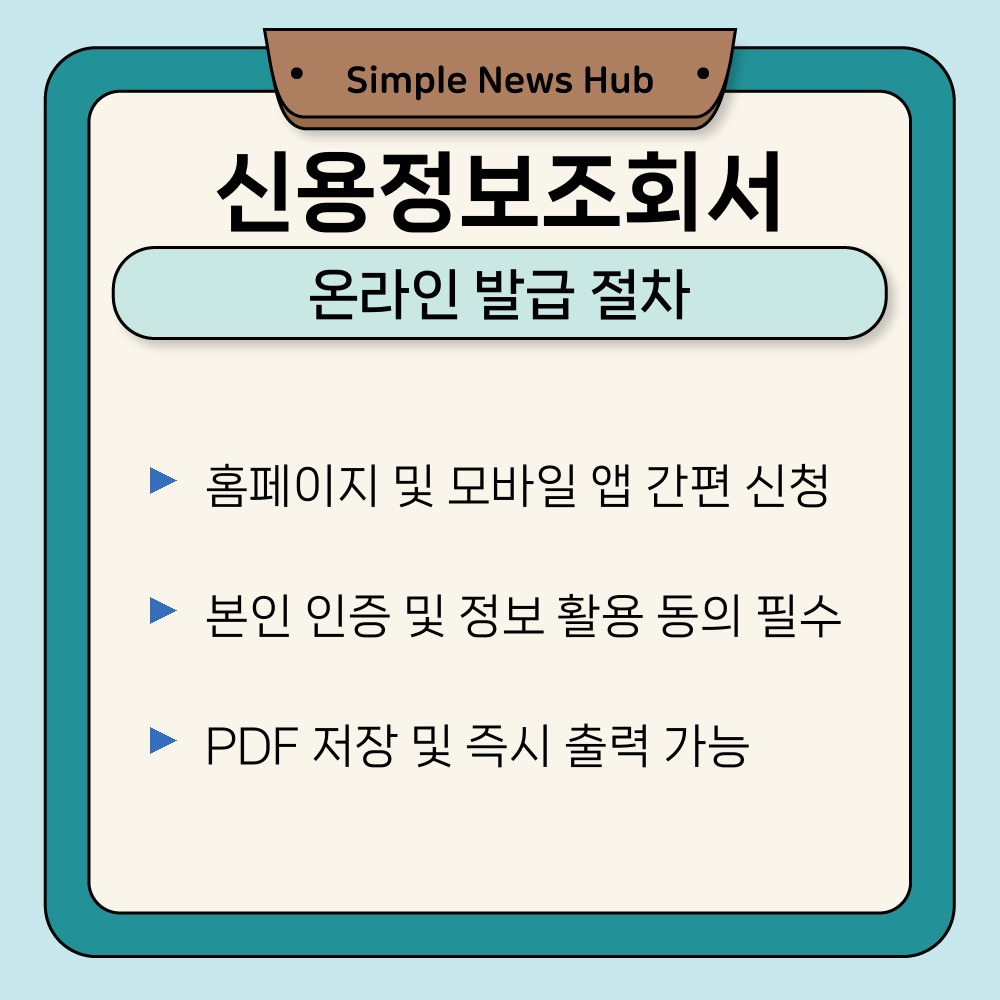 02. 온라인 발급 절차.jpg
