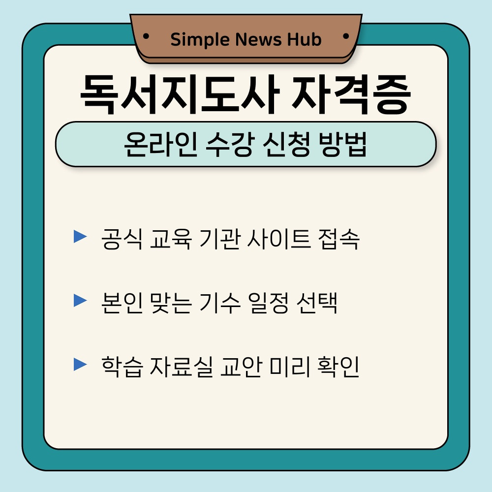 01. 온라인 수강 신청 방법.jpg