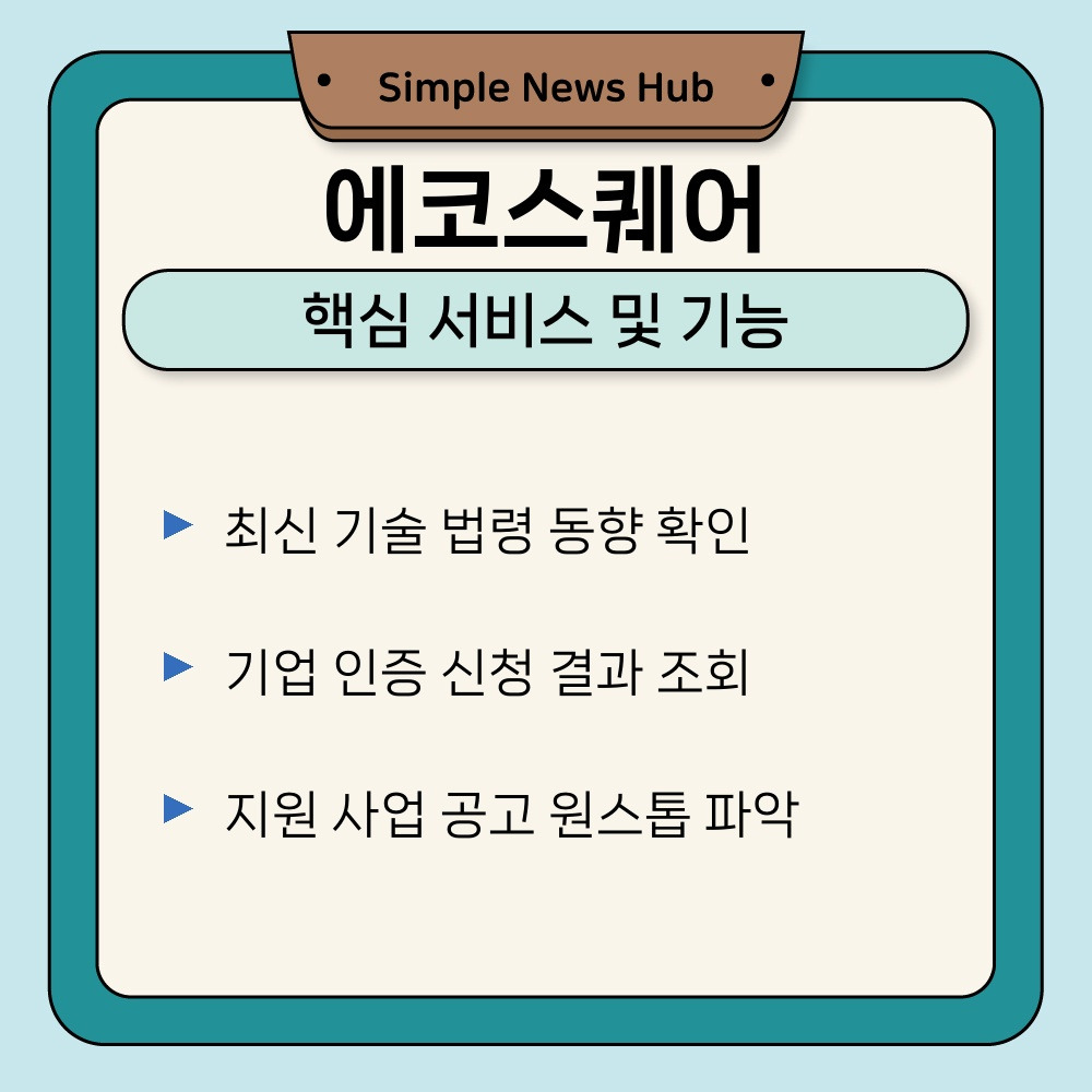 02. 핵심 서비스 및 기능.jpg