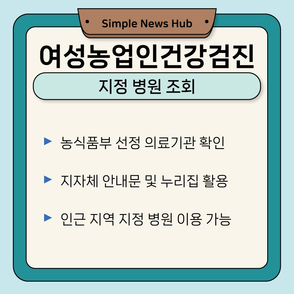 01. 지정 병원 조회.jpg