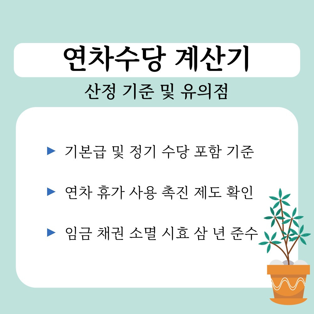 03. 산정 기준 및 유의점.jpg