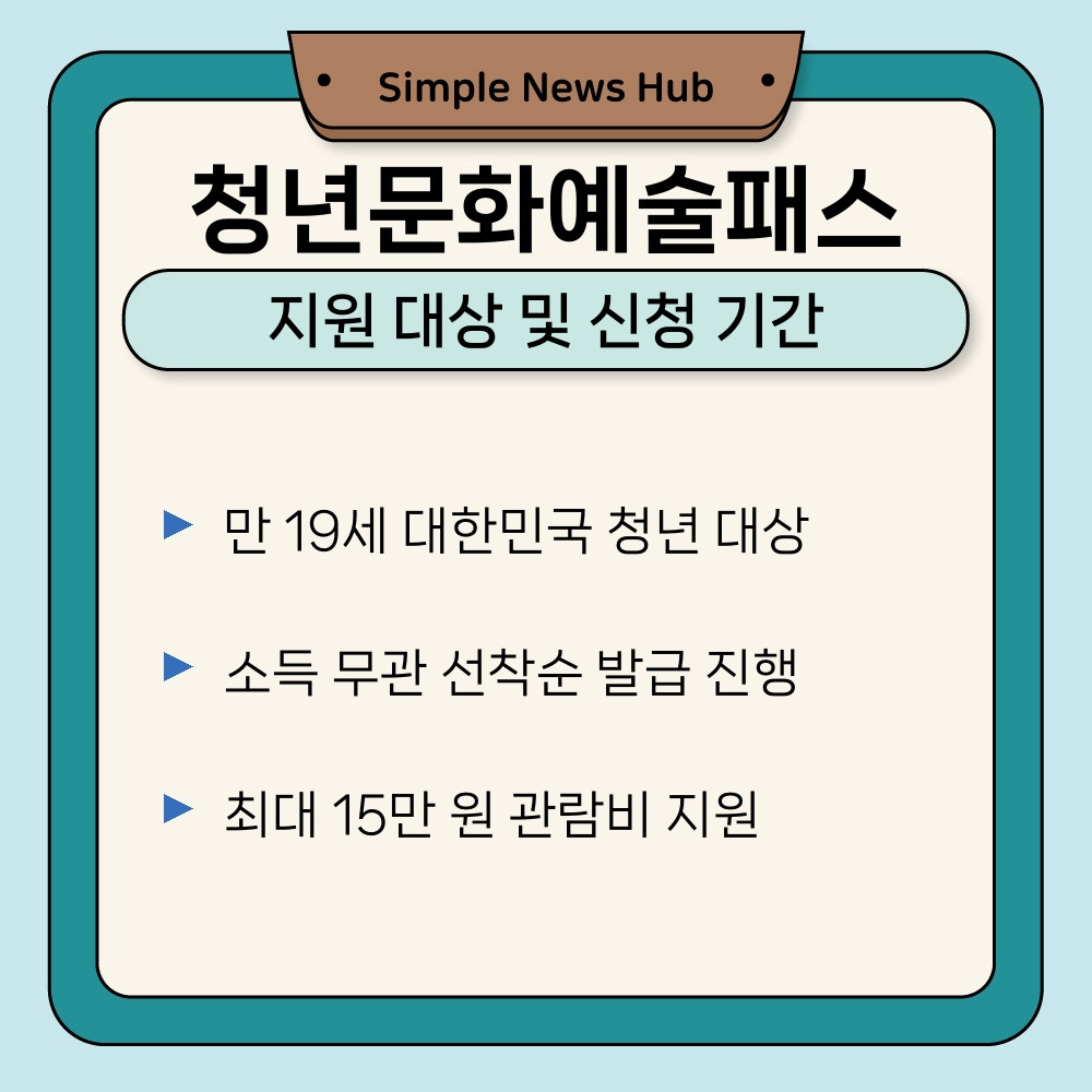 01. 지원 대상 및 신청 기간.jpg