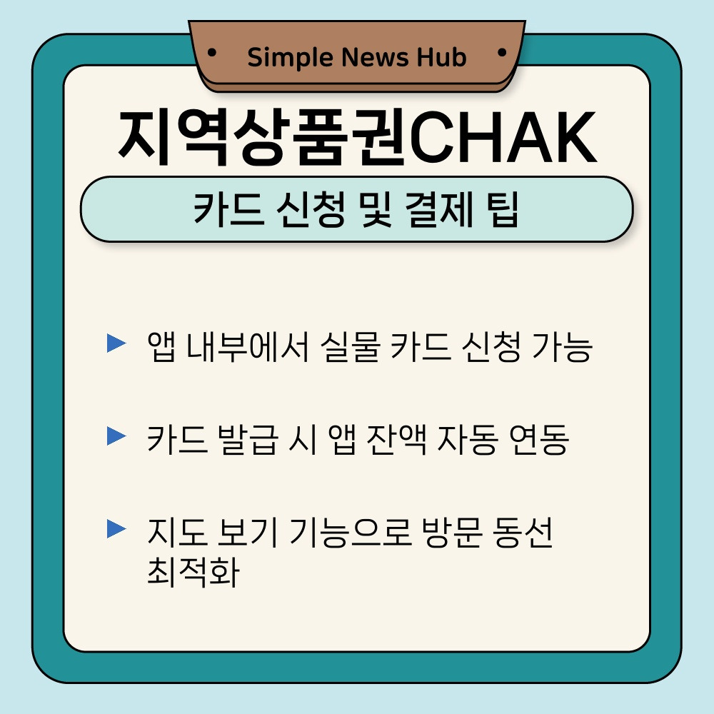 03. 카드 신청 및 결제 팁.jpg