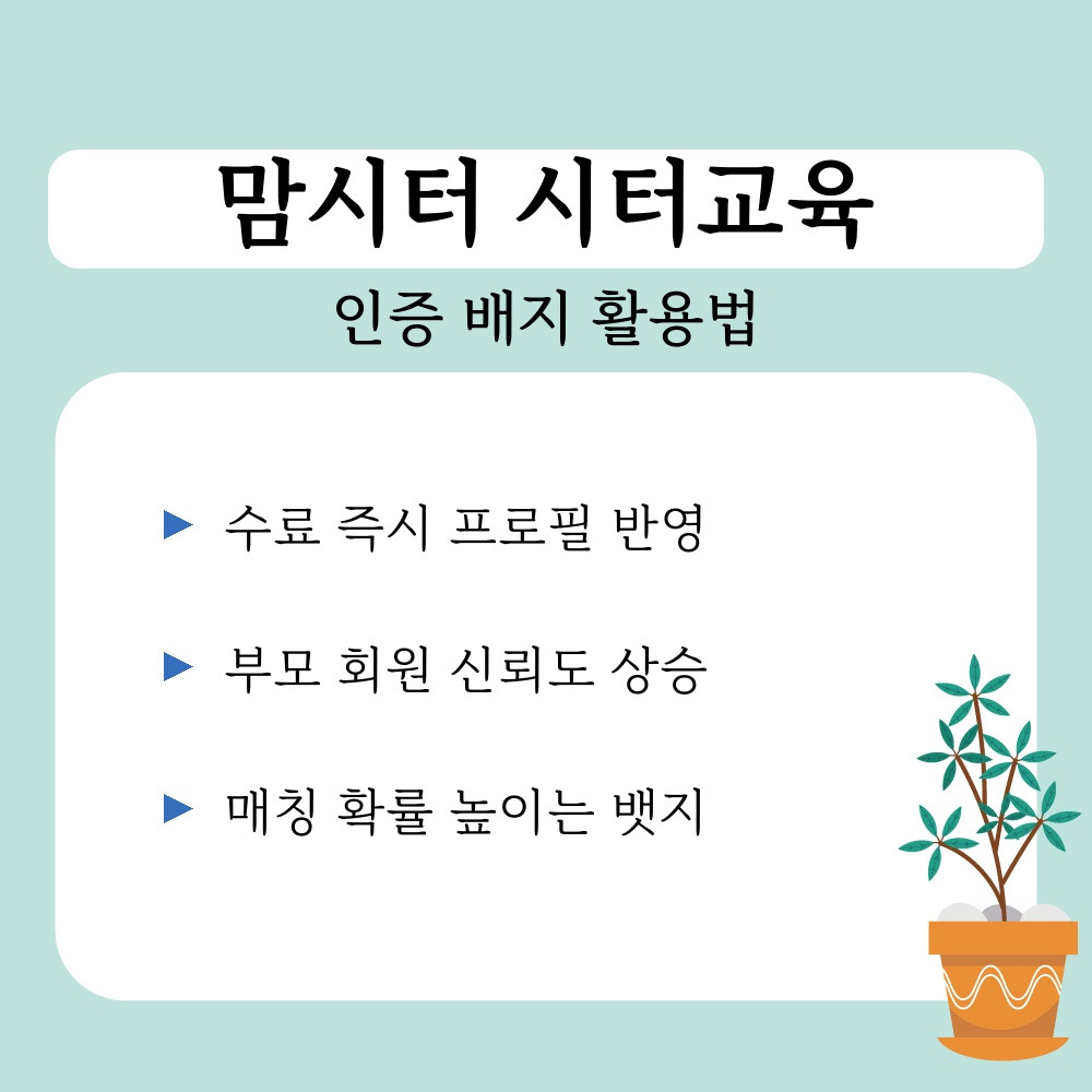 03. 인증 배지 활용법.jpg