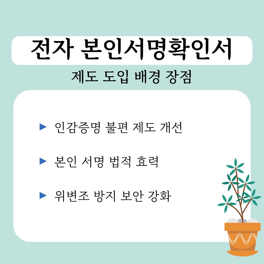 01. 제도 도입 배경 장점.jpg