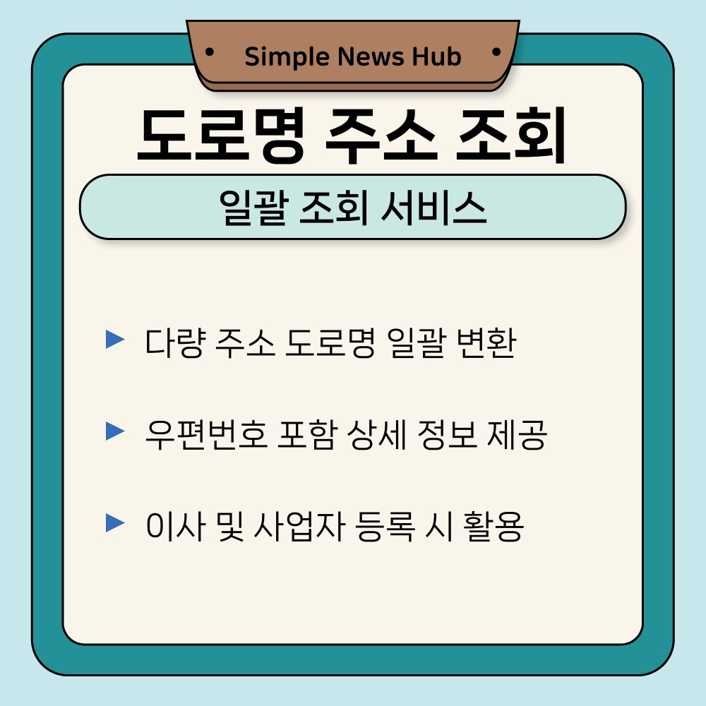 03. 일괄 조회 서비스.jpg