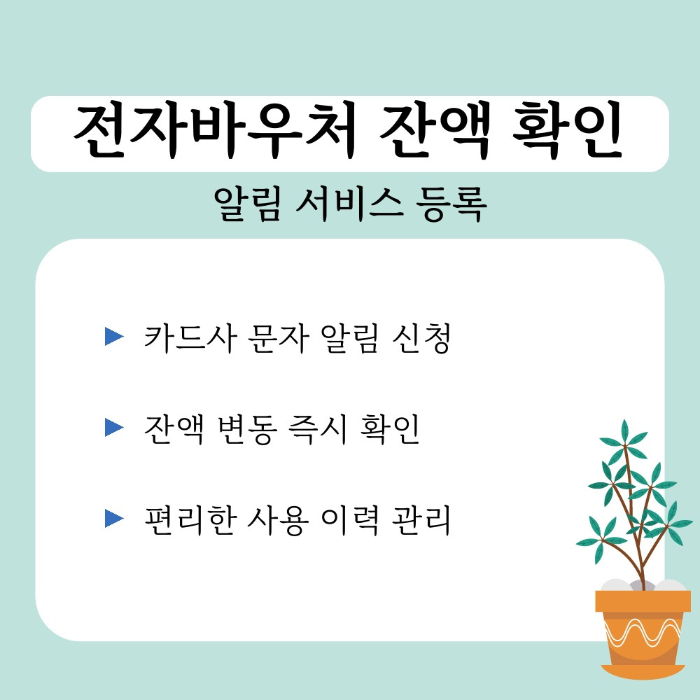 03. 알림 서비스 등록.jpg