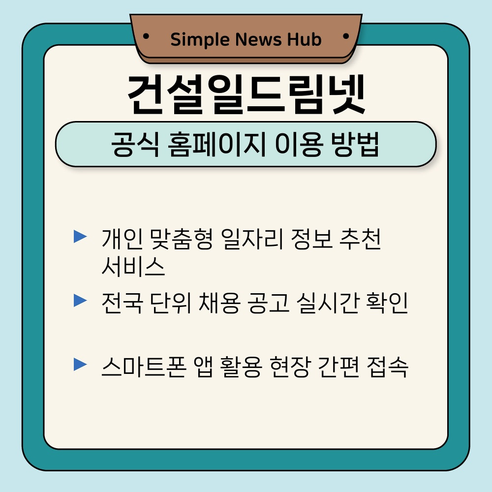 01. 공식 홈페이지 이용 방법.jpg