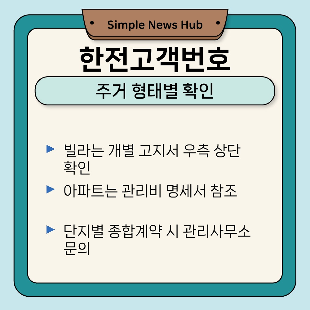 02. 주거 형태별 확인.jpg