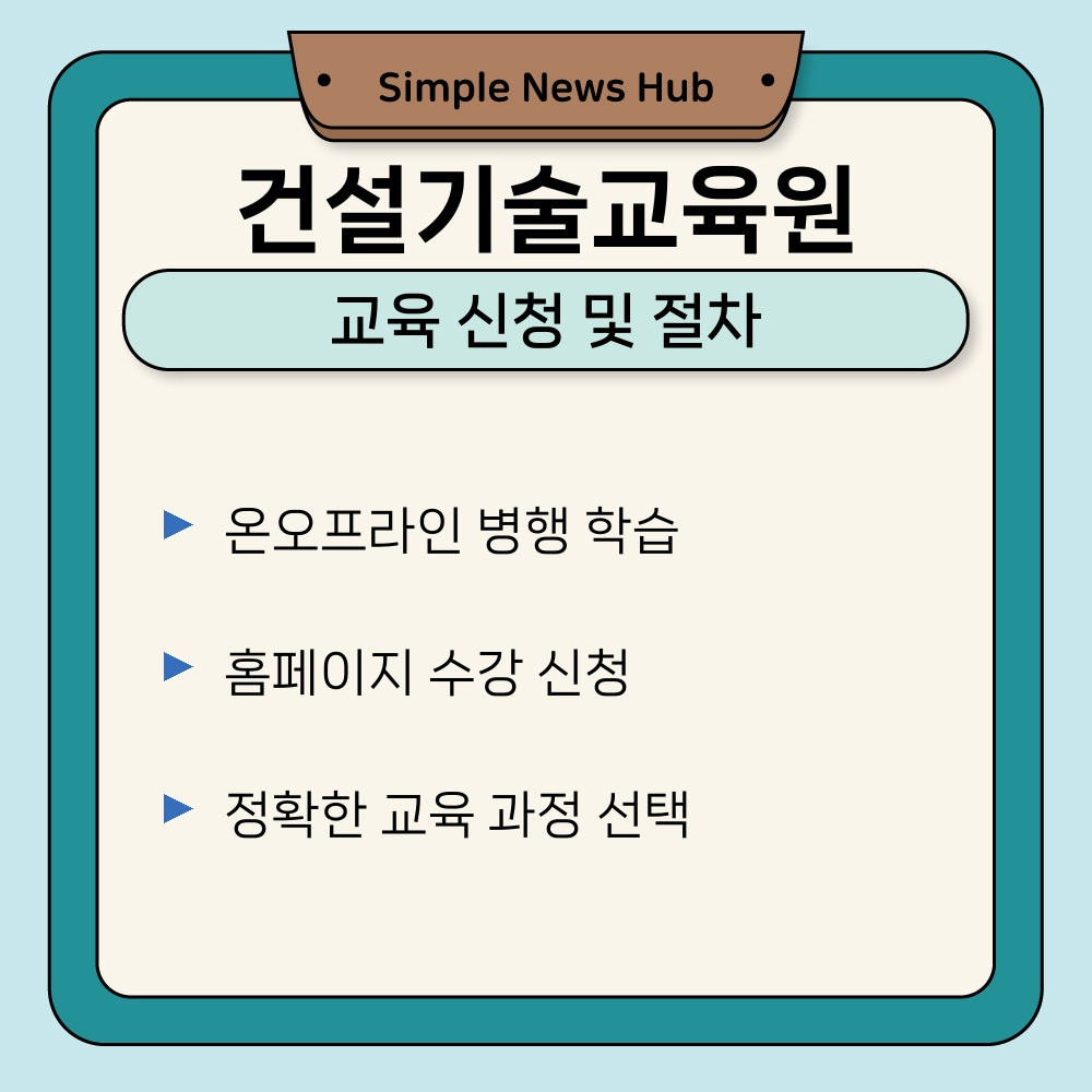 02. 교육 신청 및 절차.jpg