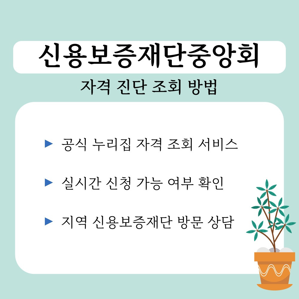 03. 자격 진단 조회 방법.jpg