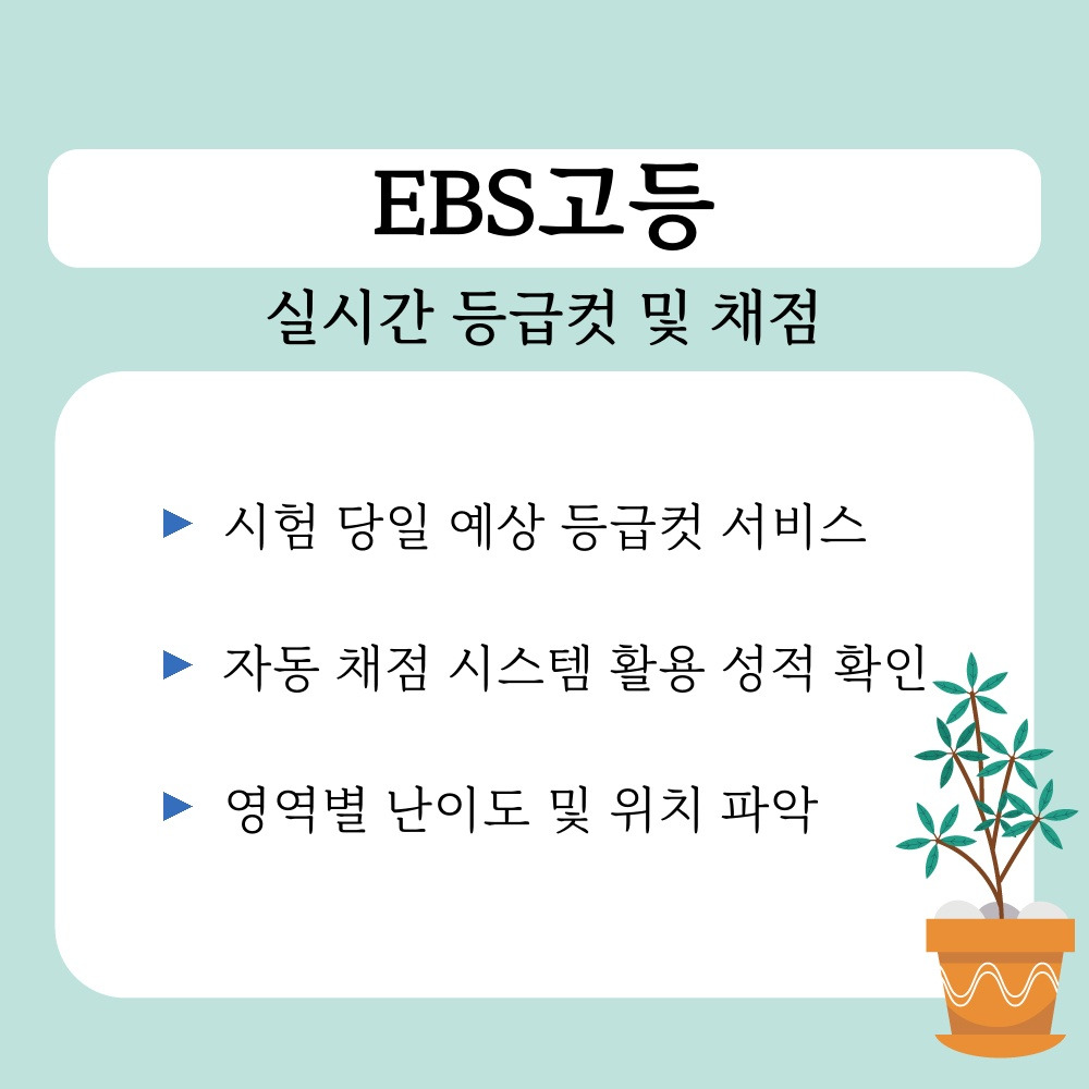 02. 실시간 등급컷 및 채점.jpg