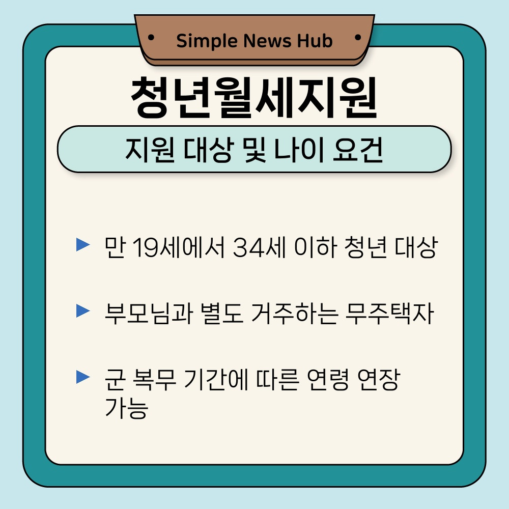01. 지원 대상 및 나이 요건.jpg
