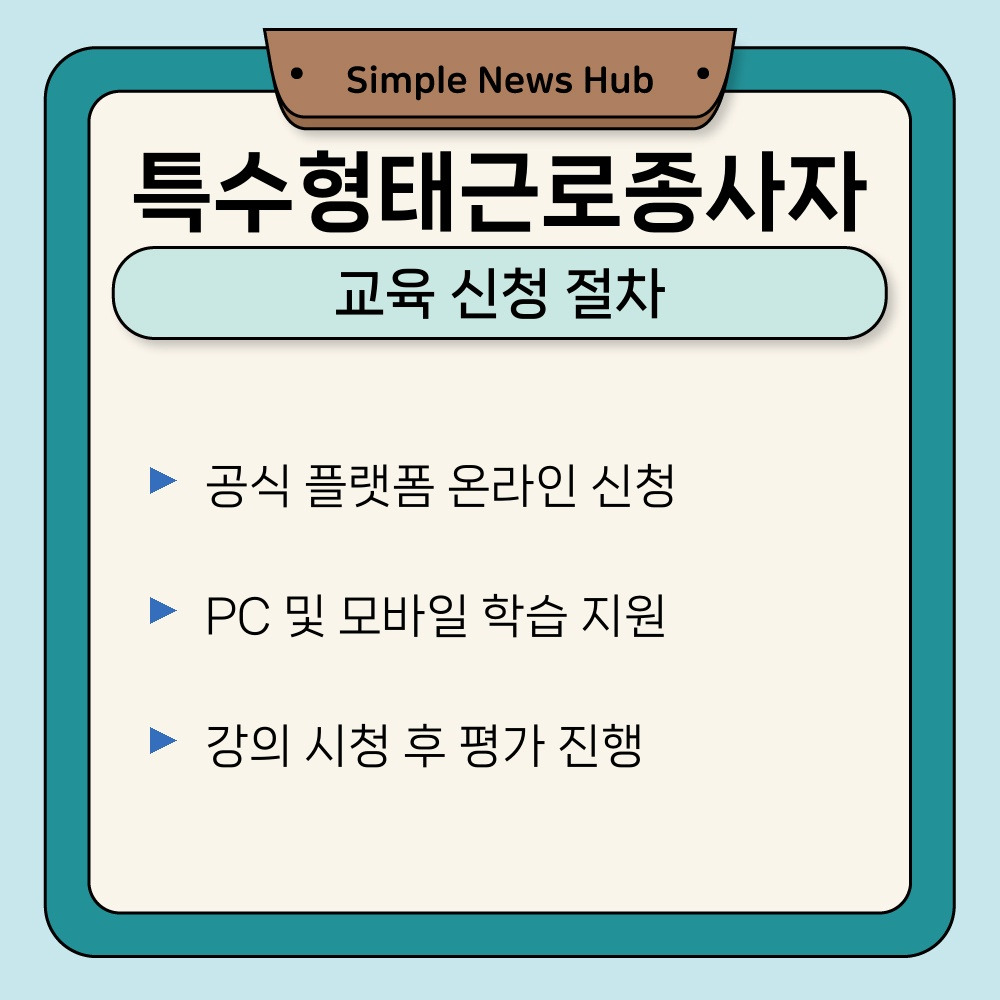 02. 교육 신청 절차.jpg