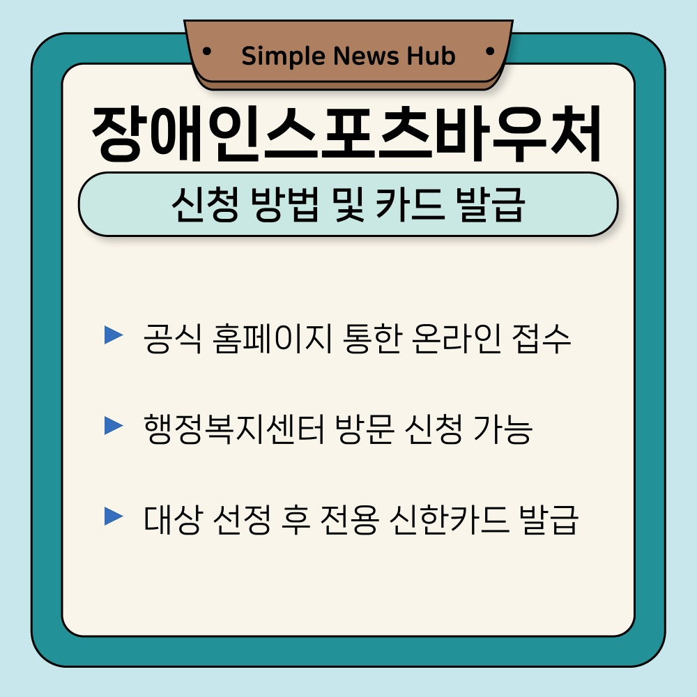 02. 신청 방법 및 카드 발급.jpg