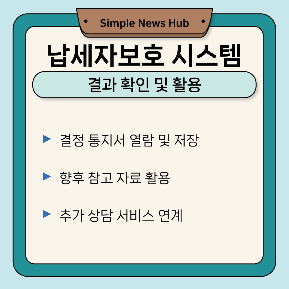 03. 결과 확인 및 활용.jpg