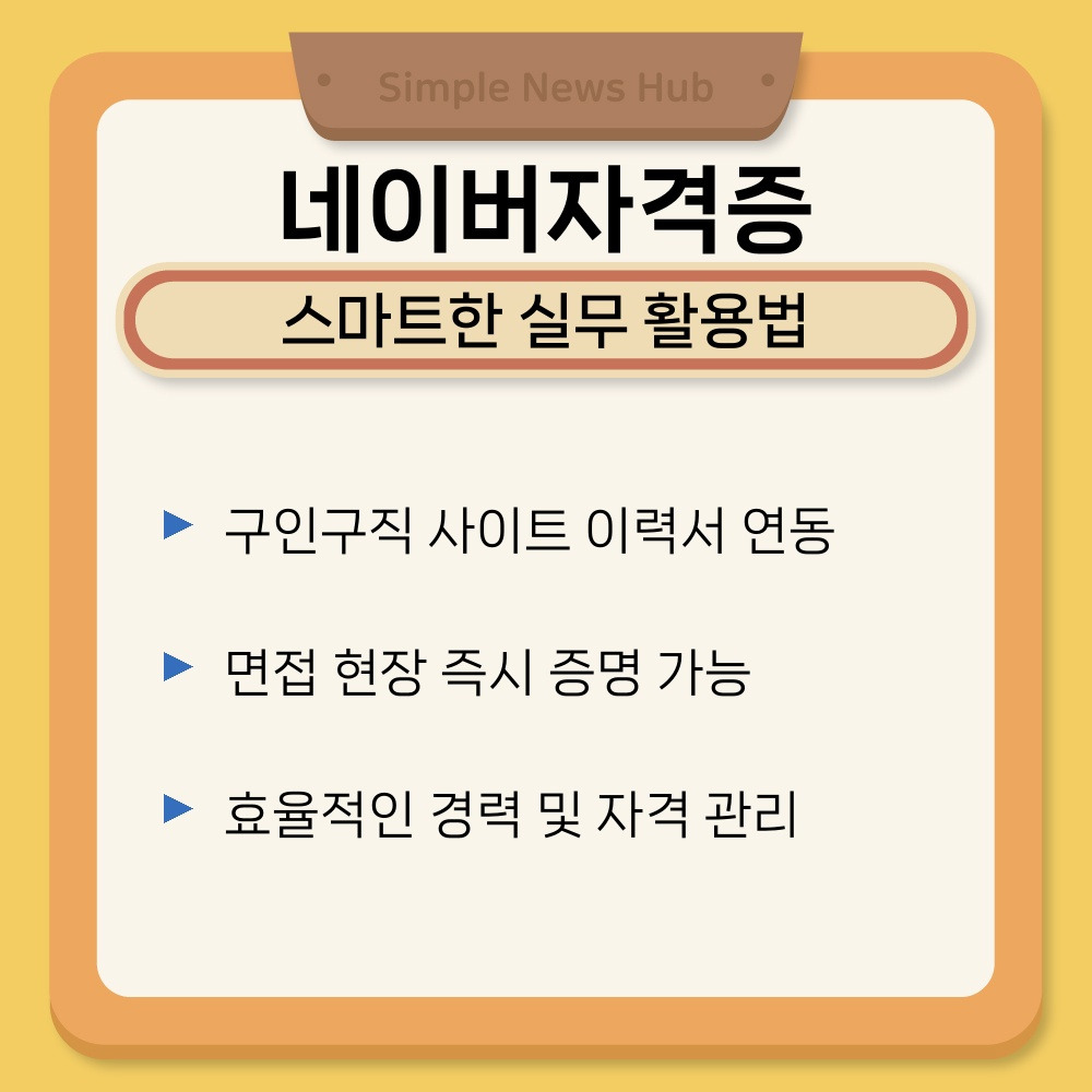 03. 스마트한 실무 활용법.jpg