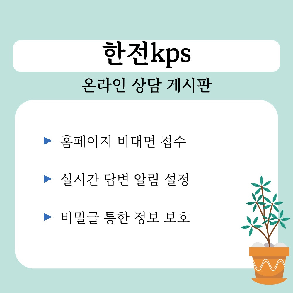 03. 온라인 상담 게시판.jpg