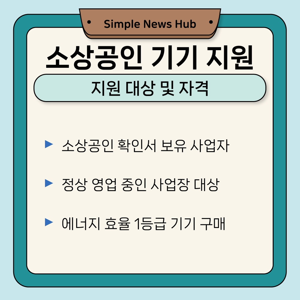 01. 지원 대상 및 자격.jpg