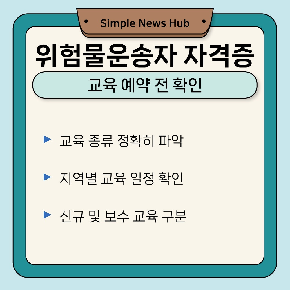 01. 교육 예약 전 확인.jpg