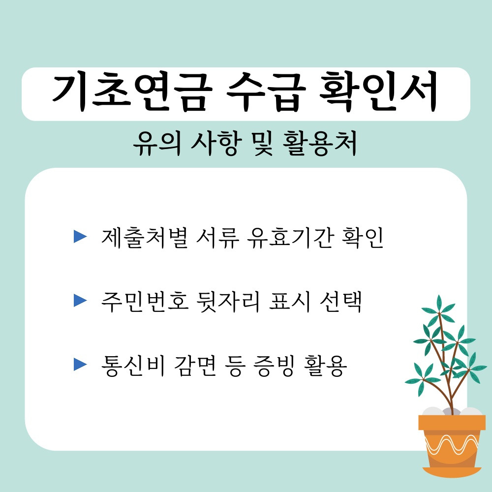 03. 유의 사항 및 활용처.jpg