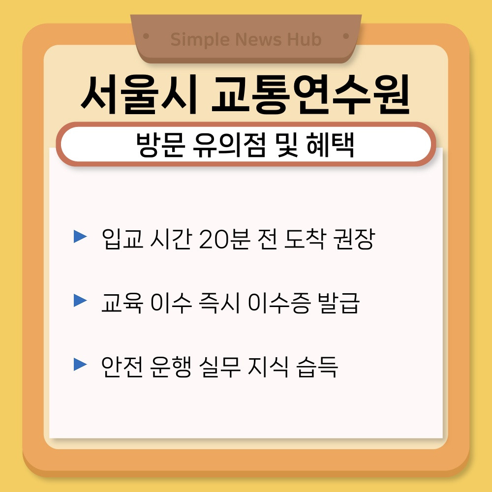 03. 방문 유의점 및 혜택.jpg