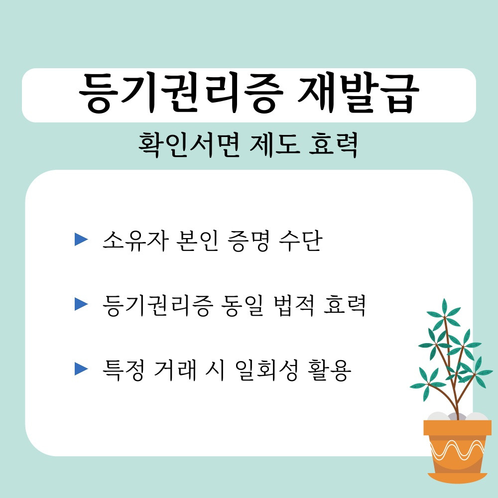 02. 확인서면 제도 효력.jpg