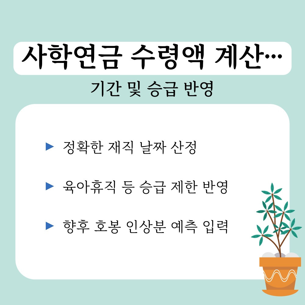 03. 기간 및 승급 반영.jpg