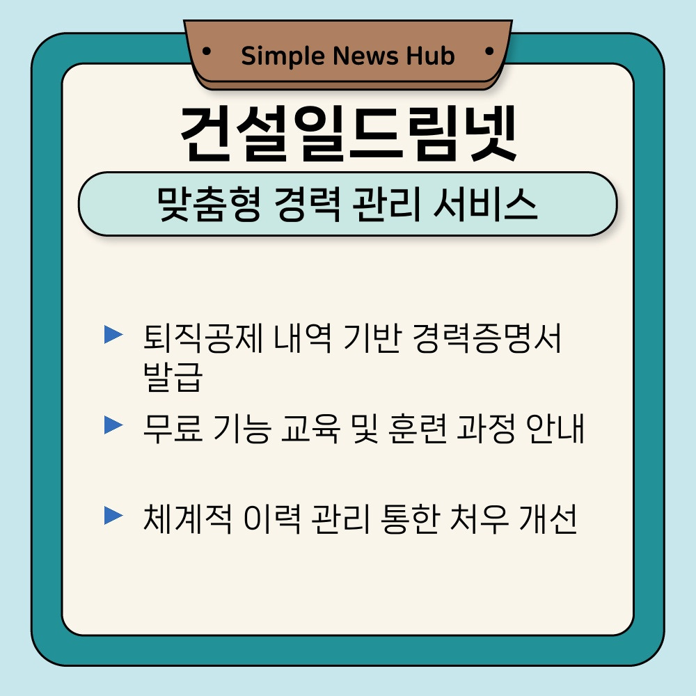 03. 맞춤형 경력 관리 서비스.jpg
