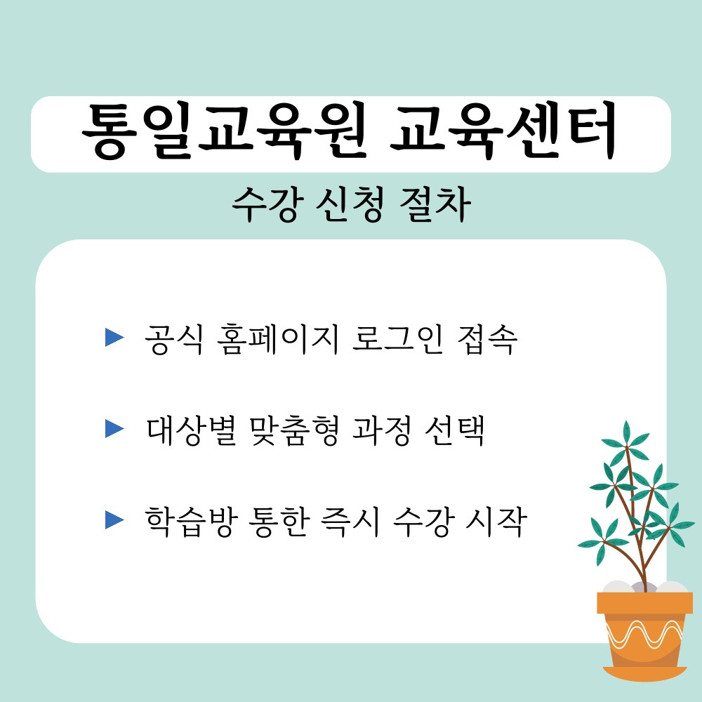 02. 수강 신청 절차.jpg