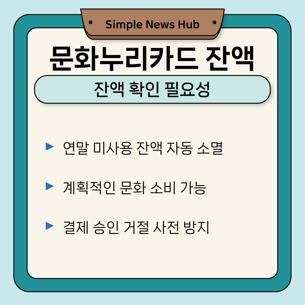 01. 잔액 확인 필요성.jpg