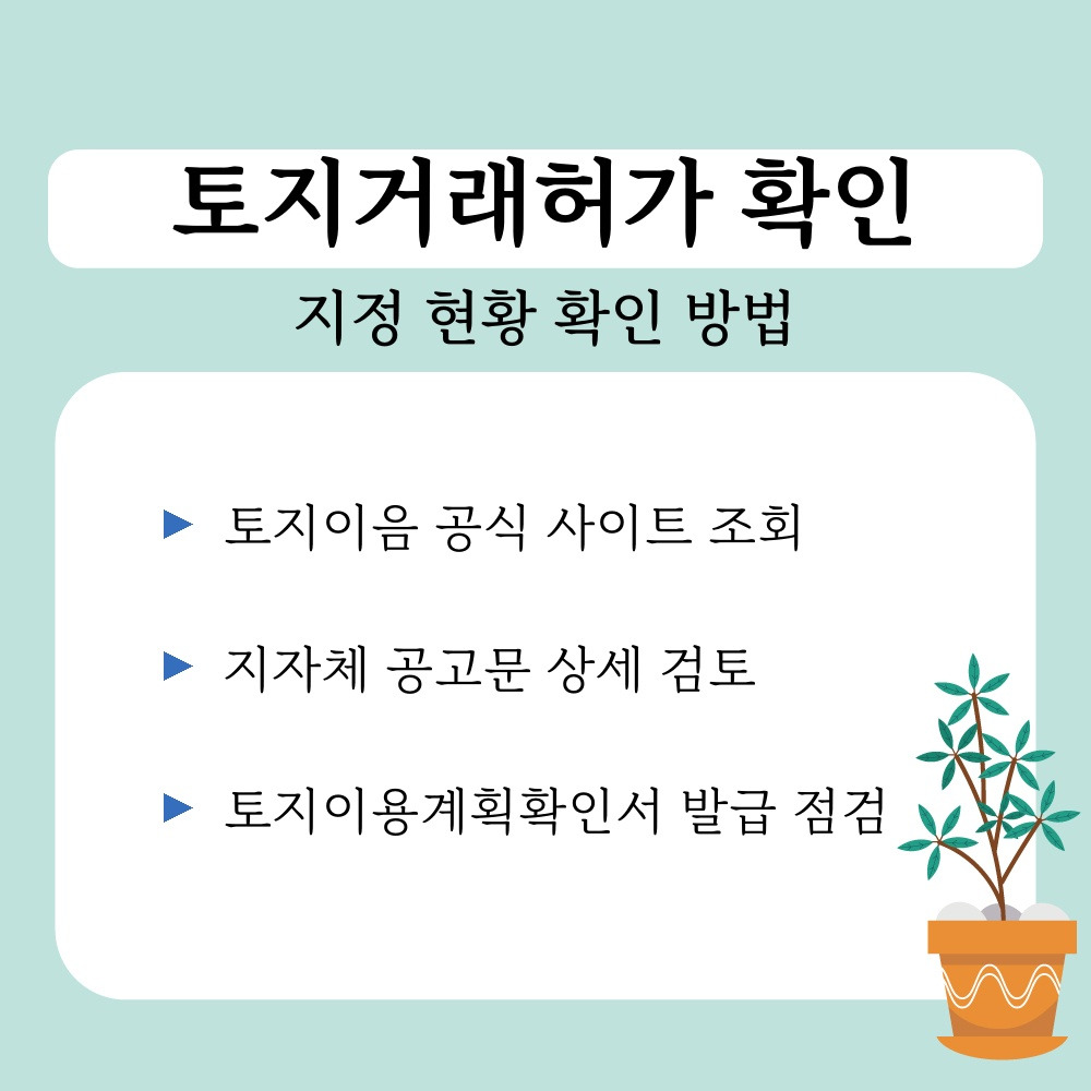 01. 지정 현황 확인 방법.jpg