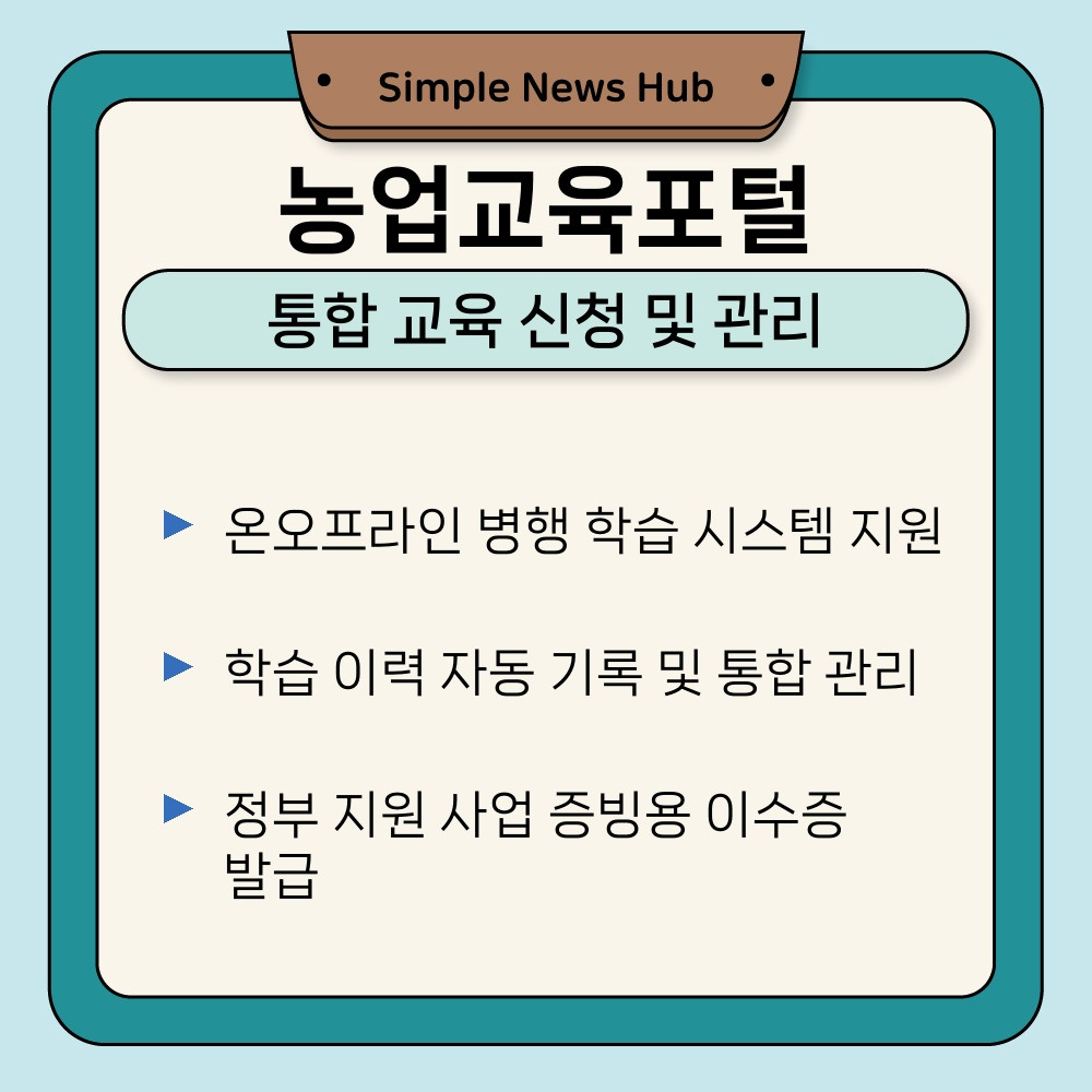 03. 통합 교육 신청 및 관리.jpg