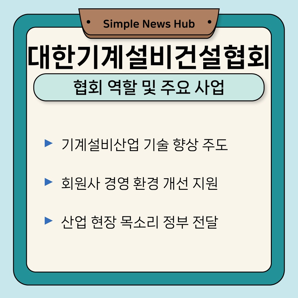 01. 협회 역할 및 주요 사업.jpg