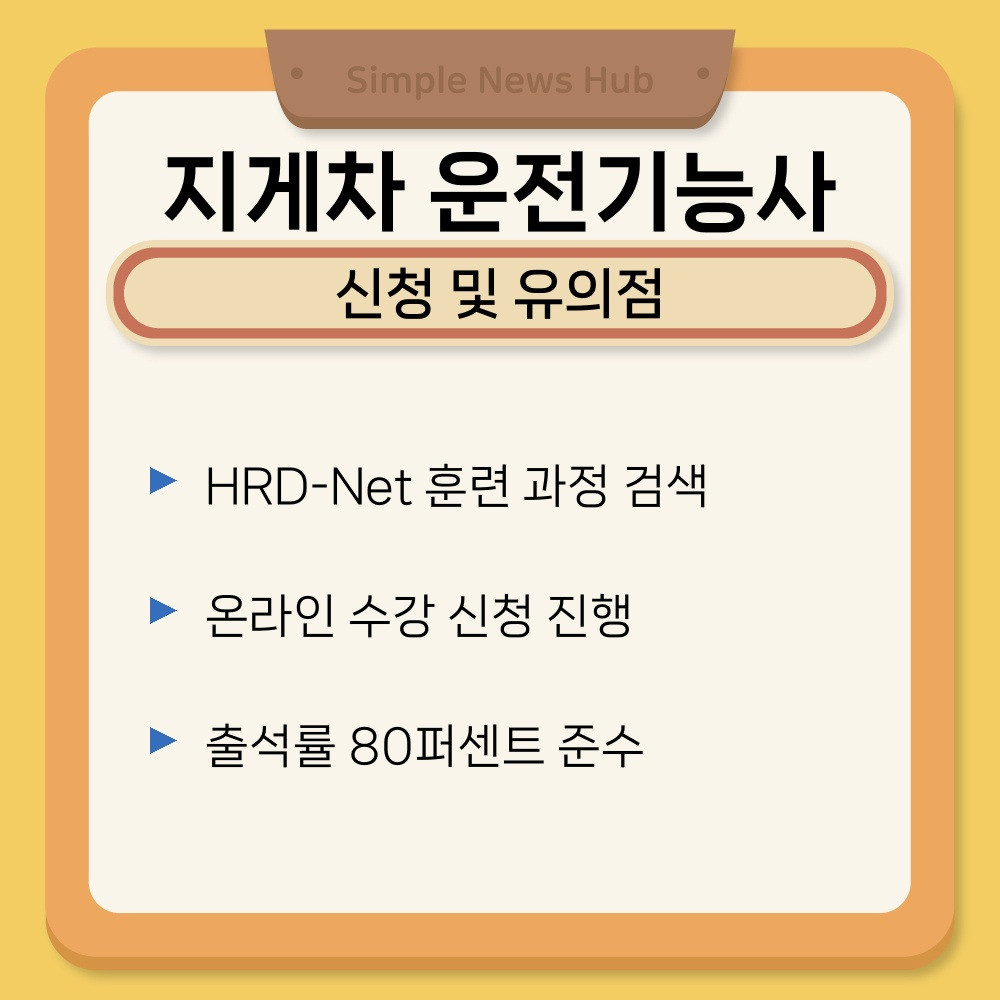 02. 신청 및 유의점.jpg