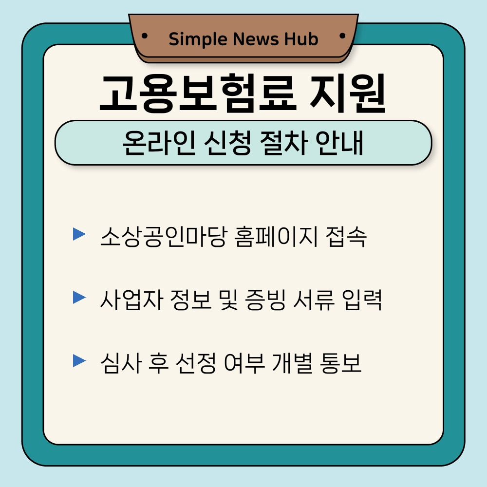 02. 온라인 신청 절차 안내.jpg