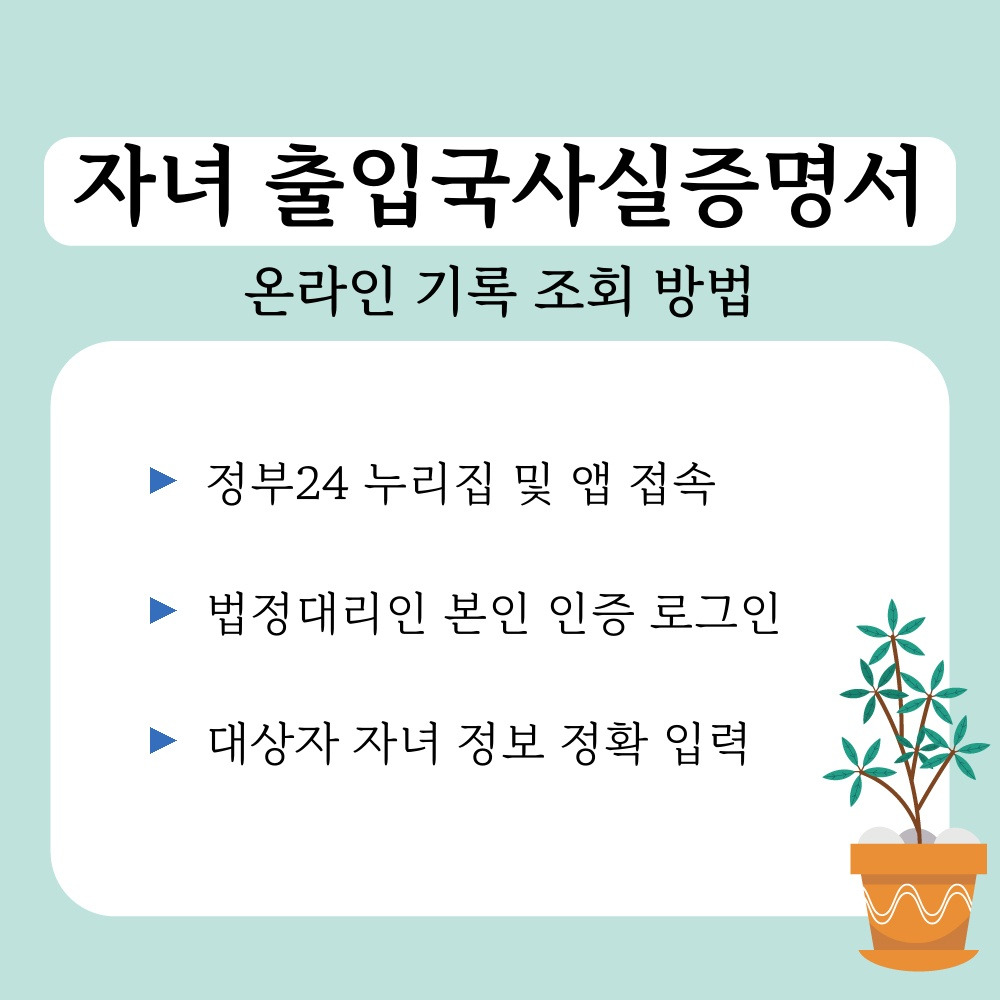 01. 온라인 기록 조회 방법.jpg