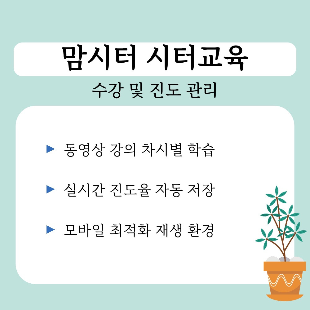 02. 수강 및 진도 관리.jpg