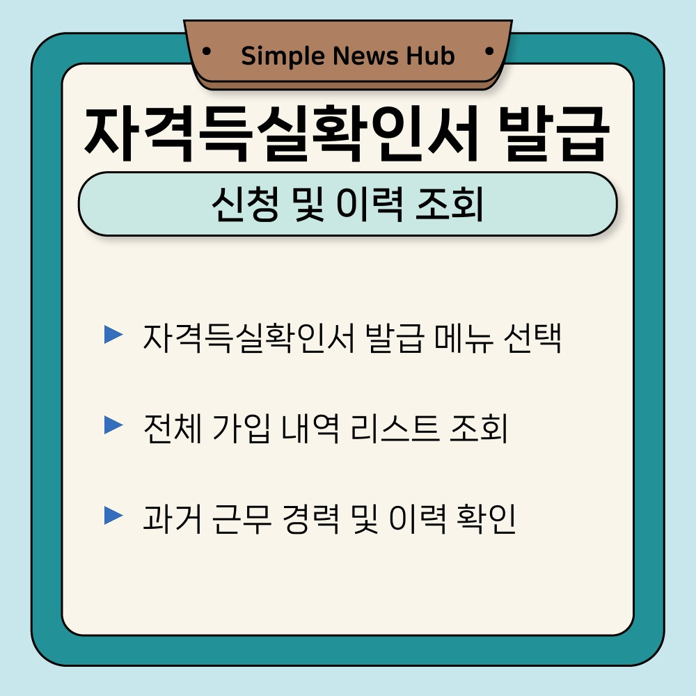 02. 신청 및 이력 조회.jpg