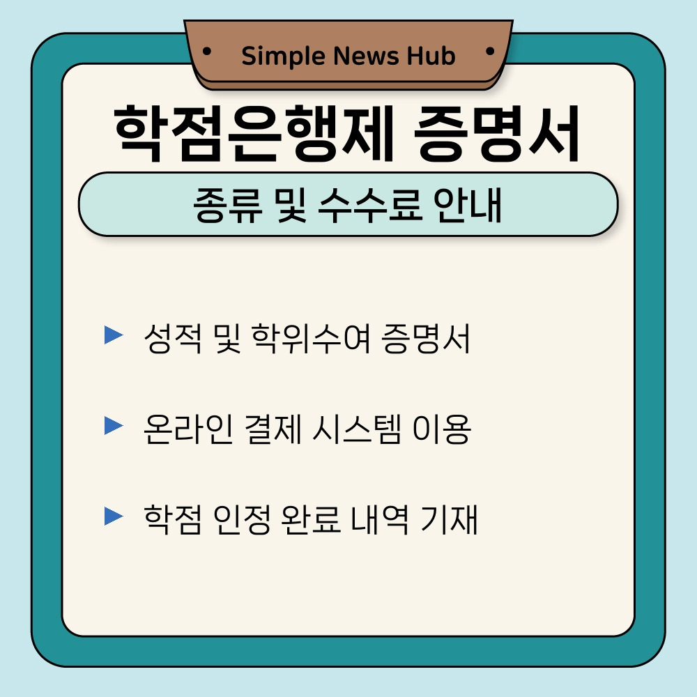 03. 종류 및 수수료 안내.jpg