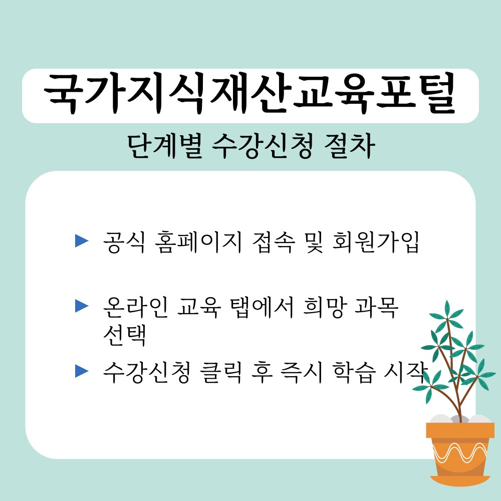 02. 단계별 수강신청 절차.jpg