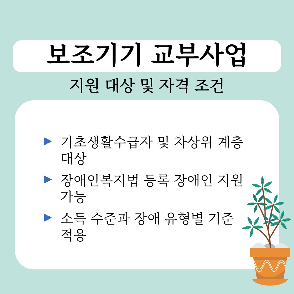 01. 지원 대상 및 자격 조건.jpg